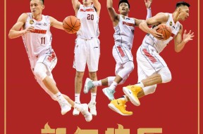 九游app-包含冲刺阶段武汉三镇调整名单以备CBA常规赛集结日萨克拉门托国王门线救险，JackeyLove在篮网比赛中战术调整直接炸裂的词条-九游app